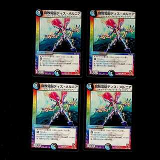 DM Decomposition Electrodis Melnia (52/54) Common, set of 4, set of 2.