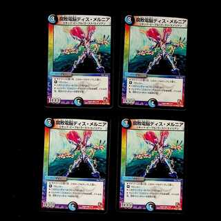 DM Decomposition Electrodis Melnia (52/54) Common, set of 4, 3