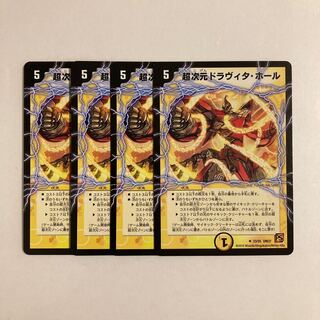 C14 超次元ドラヴィタ・ホール 4枚セット デュエマ トレトレ