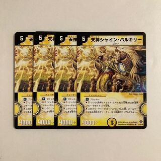 C19 天神シャイン・バルキリー 4枚セット デュエマ トレトレ