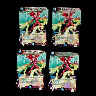 DM Decomposition Dennou Dis Melnia (52m/54) Common, set of 4 (1)