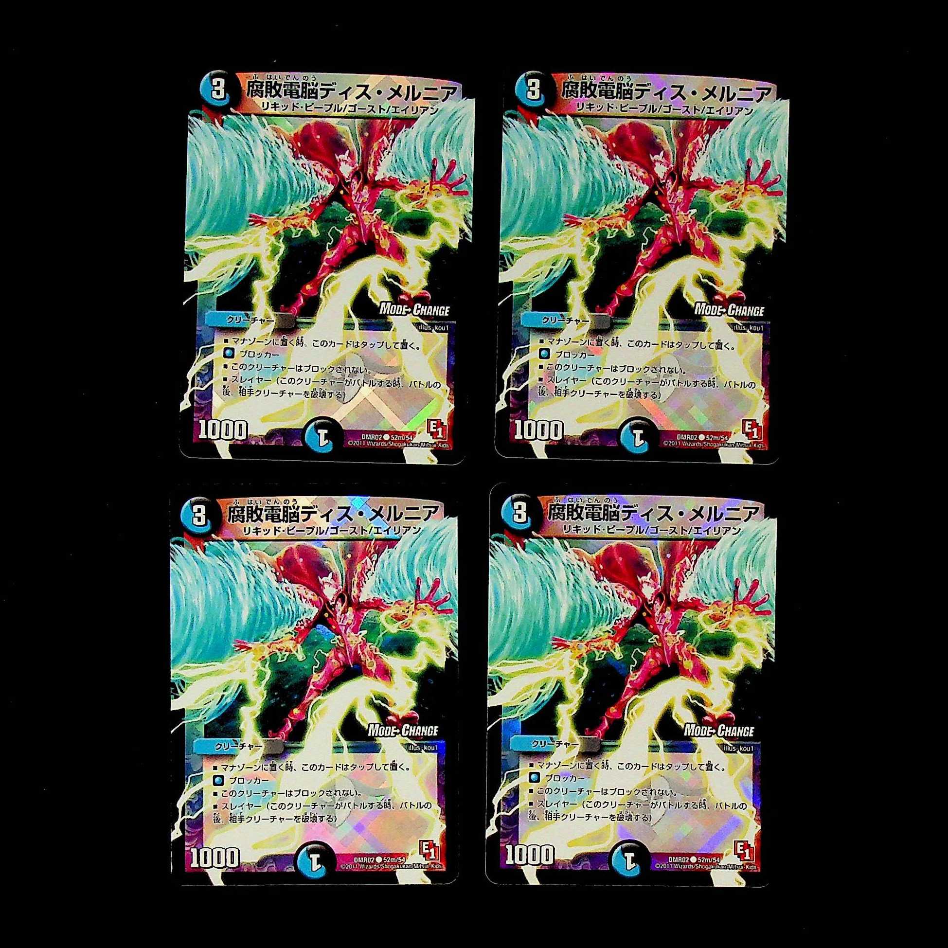 DM Decomposition Dennou Dis Melnia (52m/54) Common, set of 4 (2)