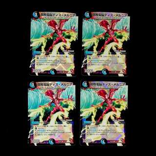 DM Decomposition Dennou Dis Melnia (52m/54) Common, set of 4 (2)