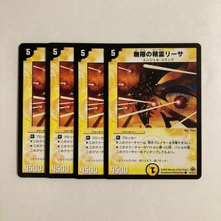 C53 Infinite Spirit Leesa, set of 4, DUEMA TREATLE