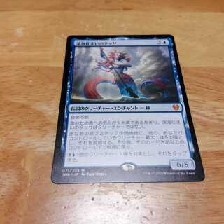 深海住まいのタッサ