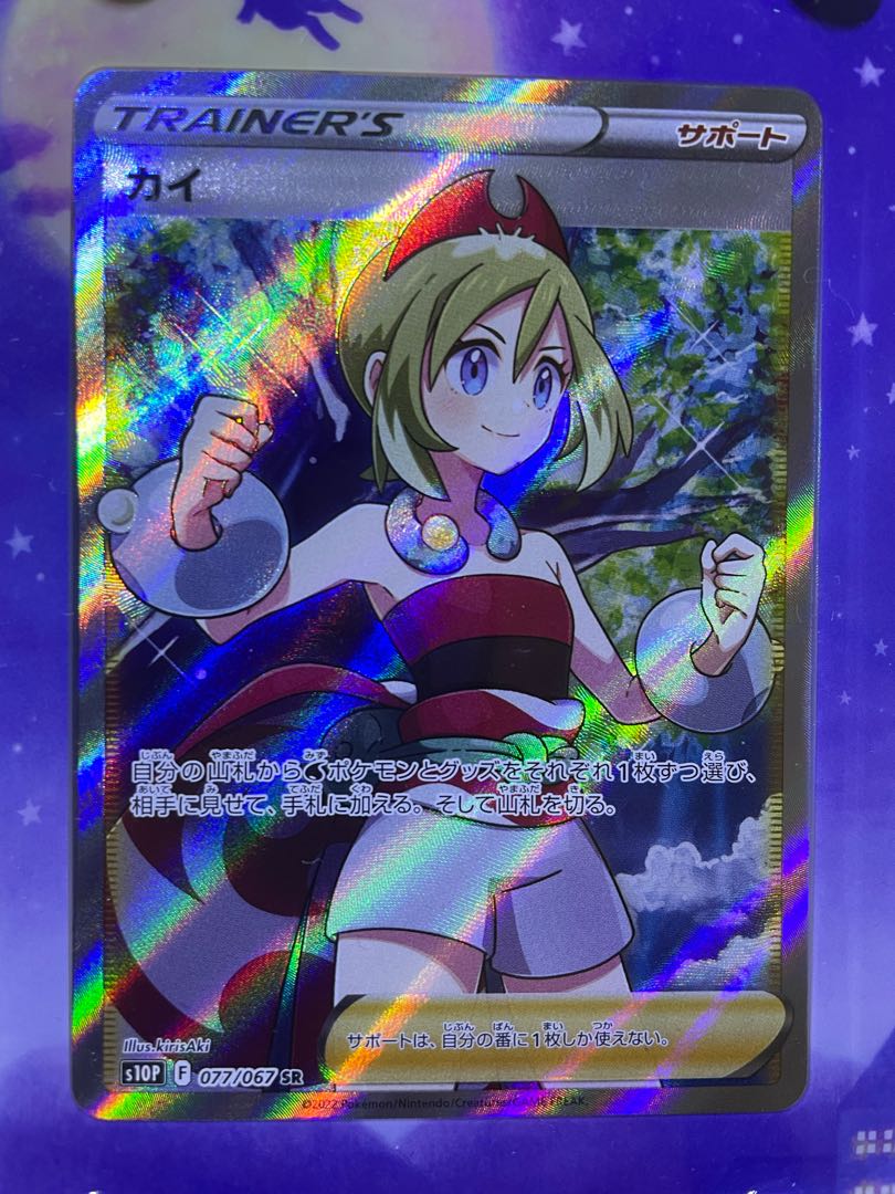 KAI SR No horizontal line