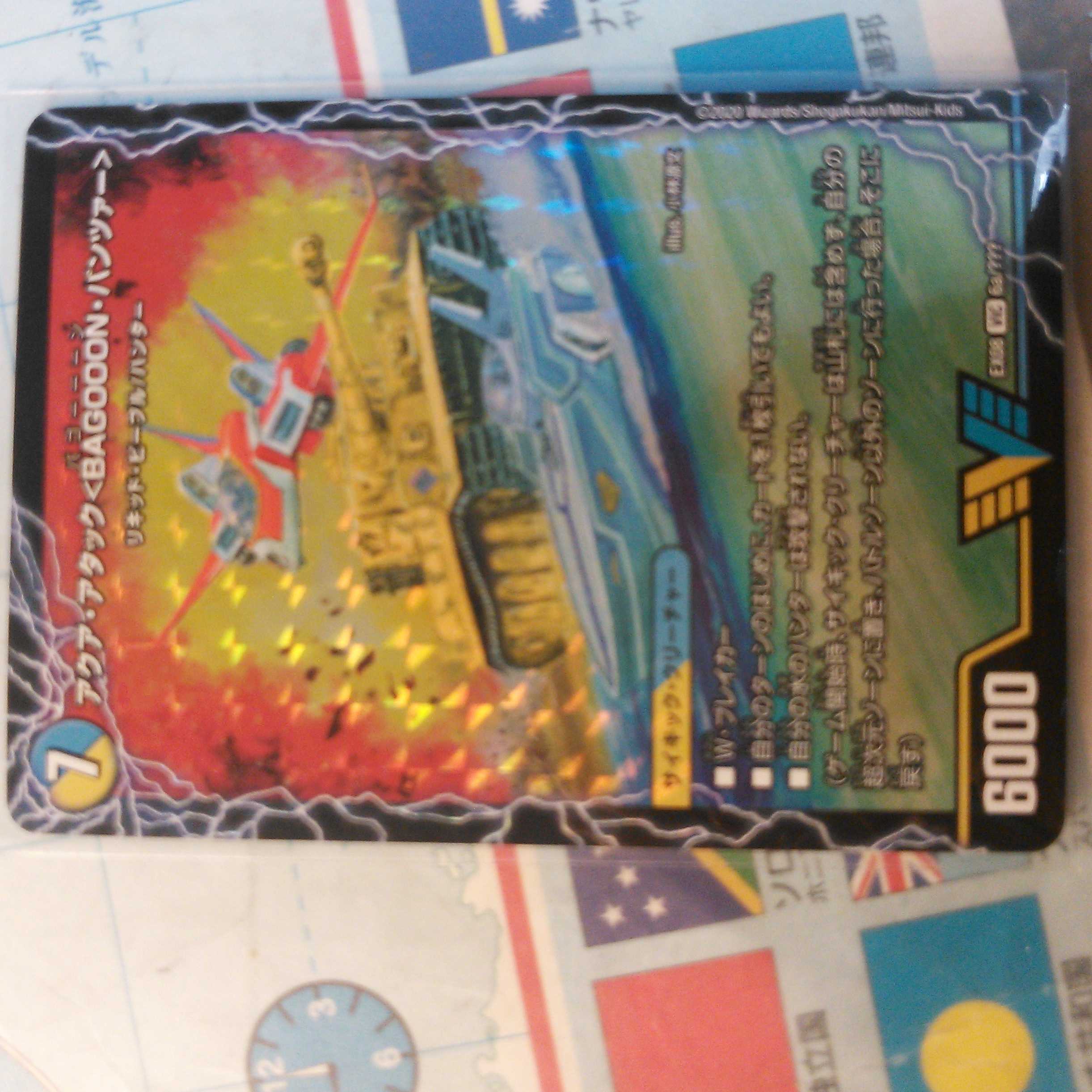 BAGOOON・パンツァー