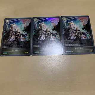 シャドウバースエボルヴ 聖なる願い