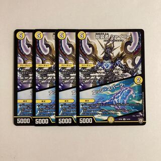 C75 Dragon Dancer Shiny｜Edge Spark 4-card set DUEMA TREATLE