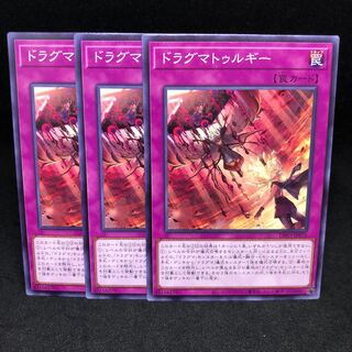 1枚60円　DIFO ドラグマトゥルギー ノーマル