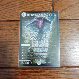 引き裂かれし永劫 エムラクール