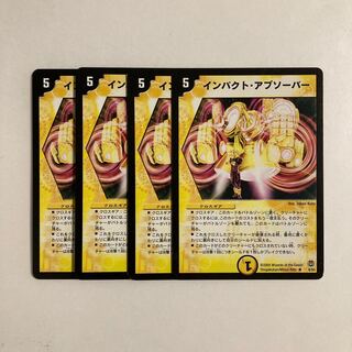 C77 Impact Absorber, set of 4, DUEMA TREATLE