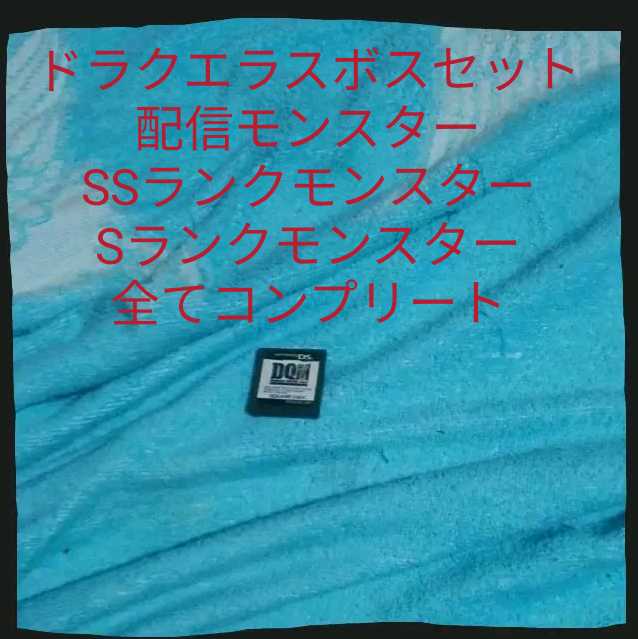 1Dragon Quest Monster Jokers