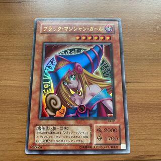 Black Magician Girl Ultra