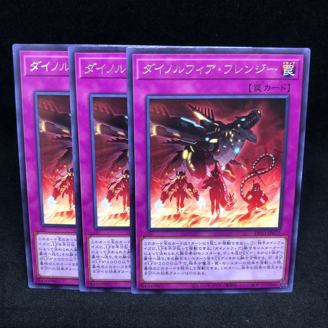 90 a piece DIFO Dinolfia Frenzy Rare