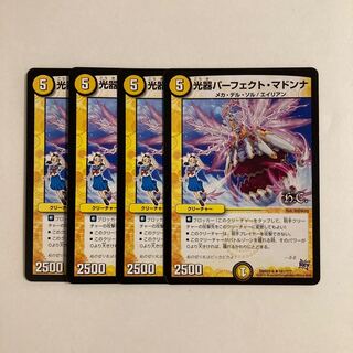 C143 光器パーフェクト・マドンナ H.C. 4枚セット デュエマ トレトレ