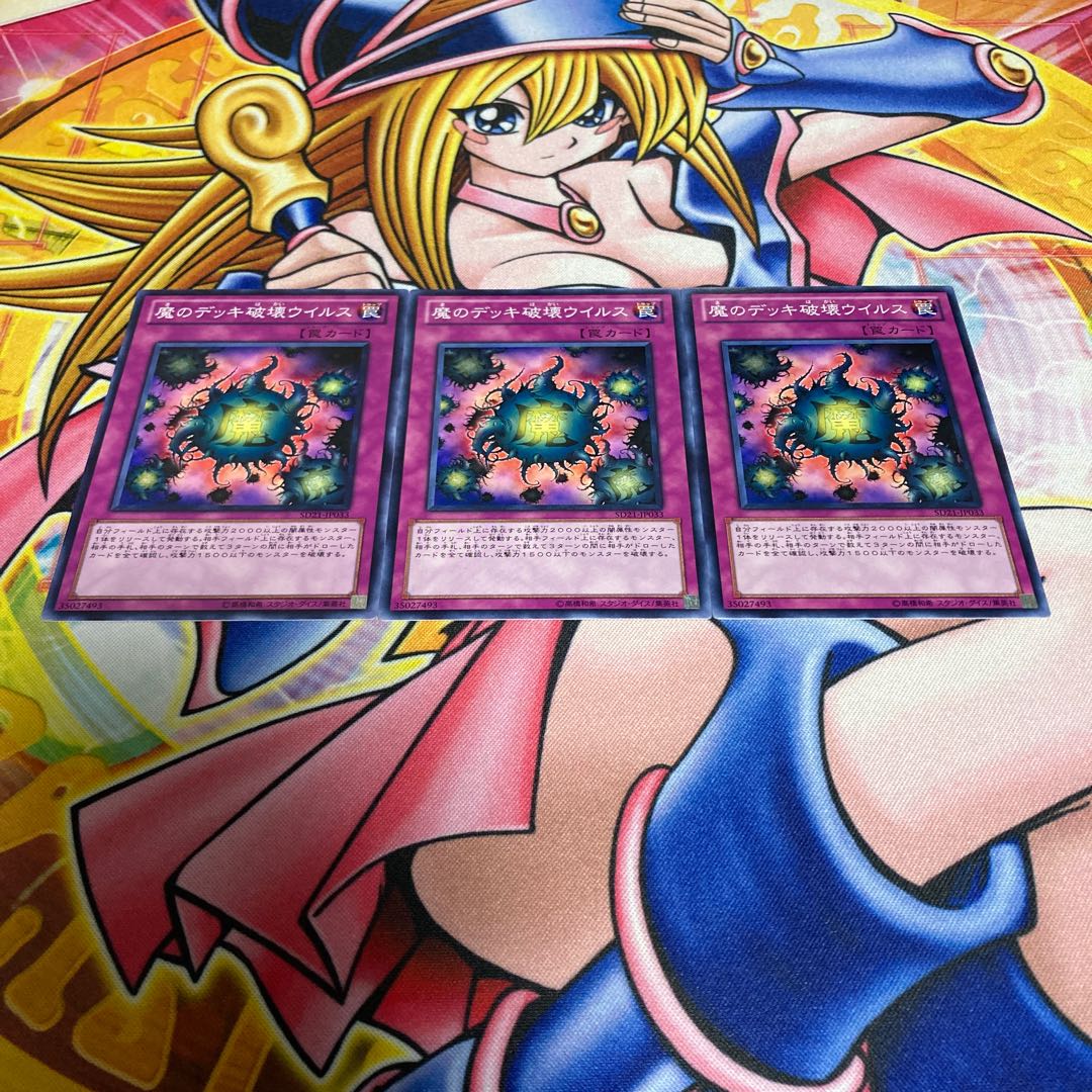 Deck Devastation Virus