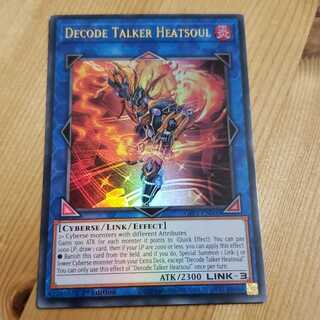 遊戯王 EU版　デコードトーカーヒートソウル　ウルトラ