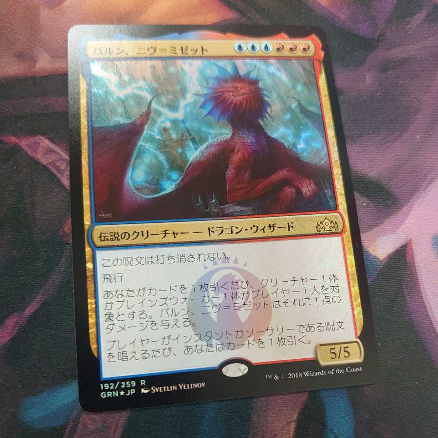 Niv-Mizzet, Parun Foil Japanese 1枚