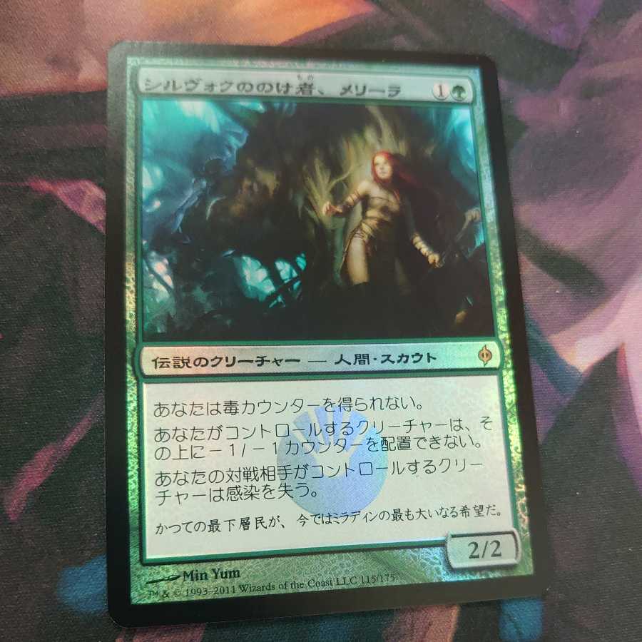 Melira, Sylvok Outcast Foil Japanese 1枚