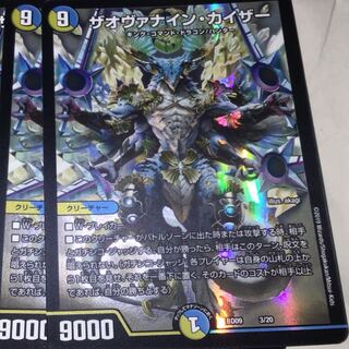 2枚 ザオヴァナインカイザー