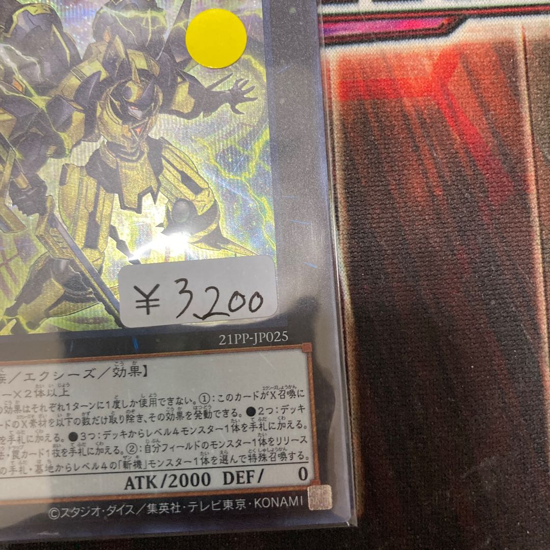 Limited Discount! Primathmech Alembertian Secret Rare 1 copy Special Price