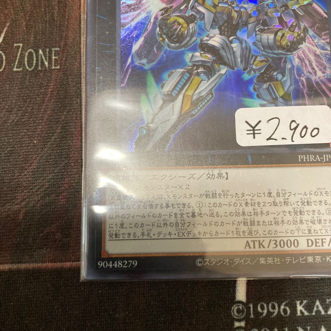 One Day Discount! Divine Arsenal AA-ZEUS - Sky Thunder Ultra Rare - 1 Special Price