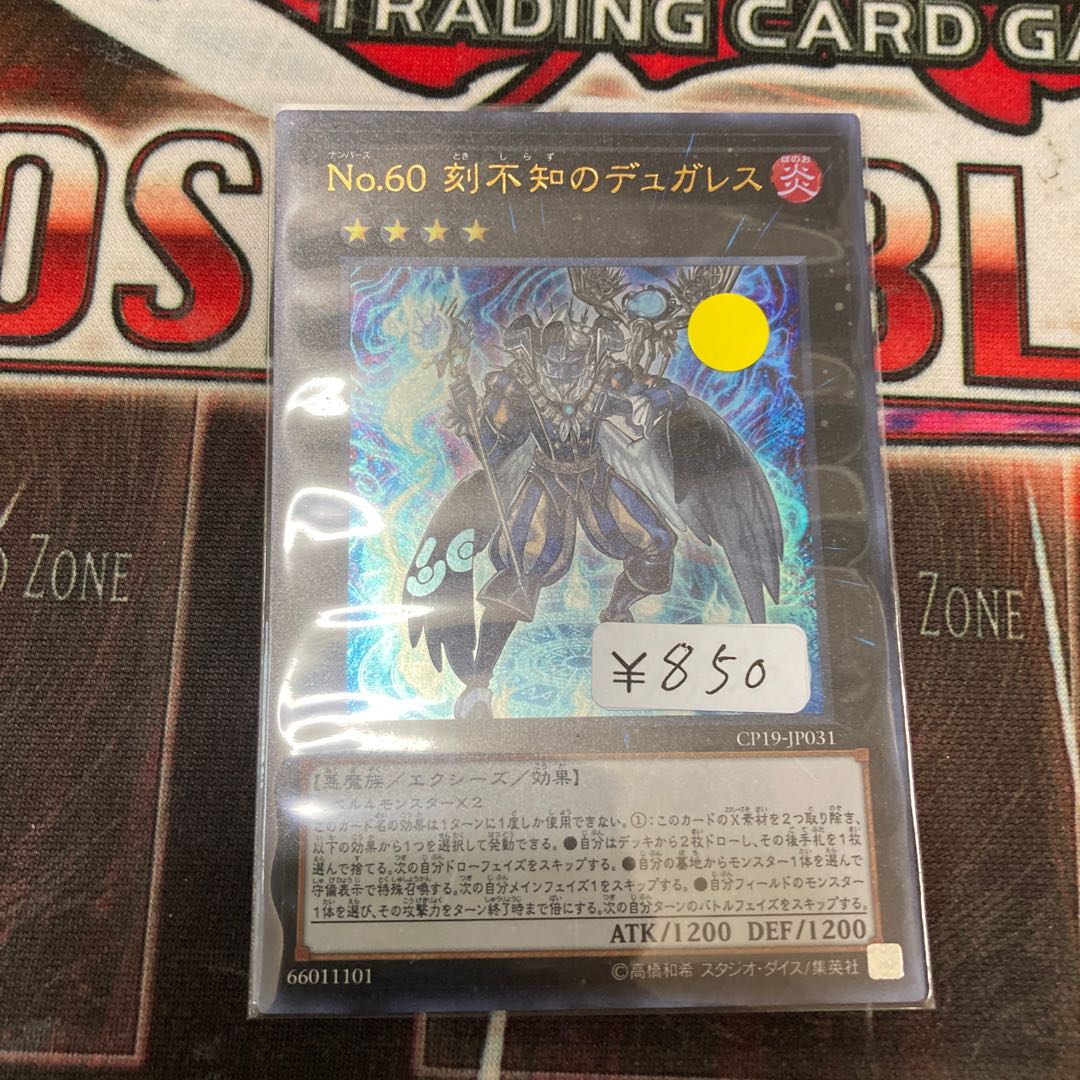 Number 60: Dugares the Timeless Ultra Rare 1 copy Special Price