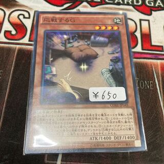 Retaliating "C" Normal 1 piece