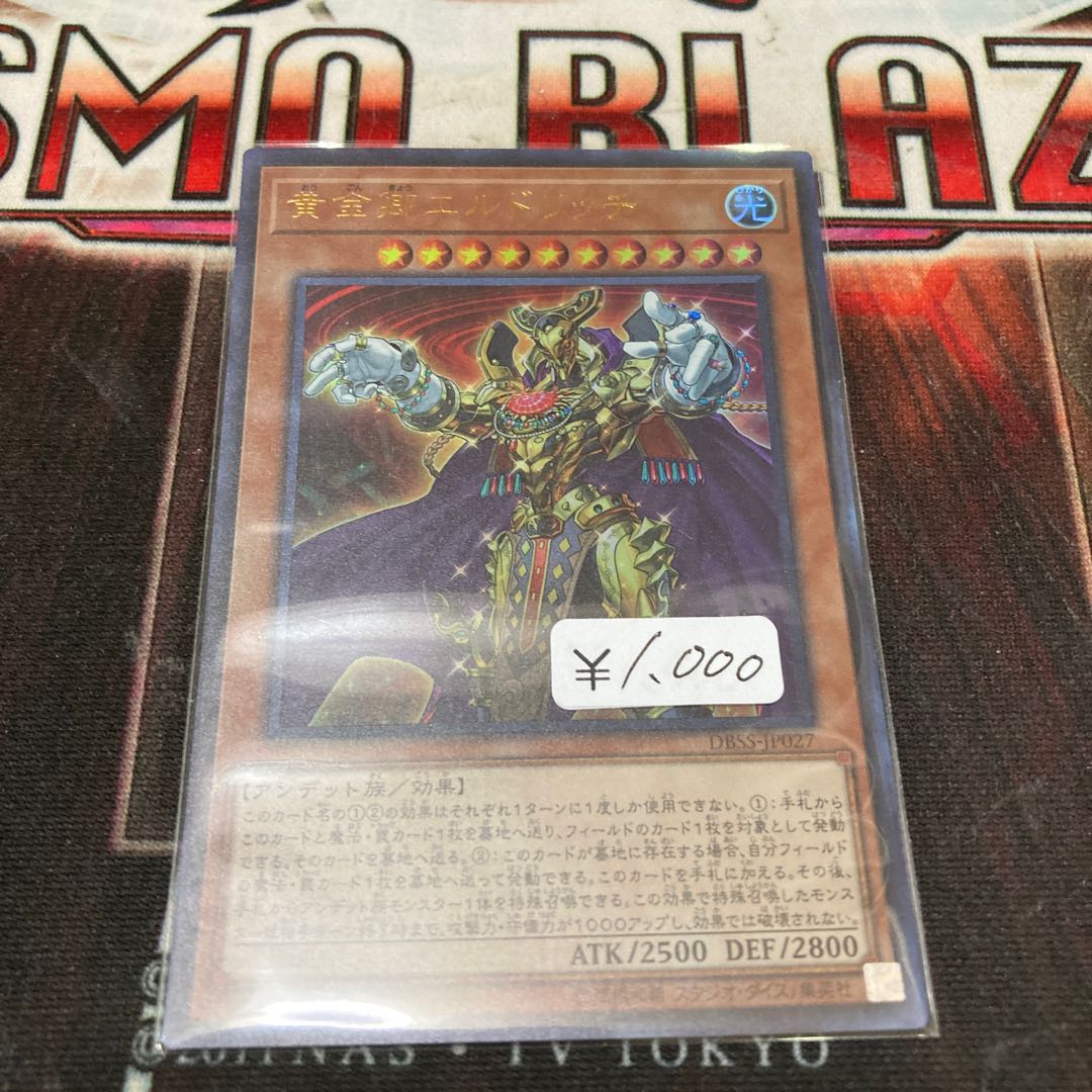 Eldlich the Mad Golden Lord 1 Ultra Rare