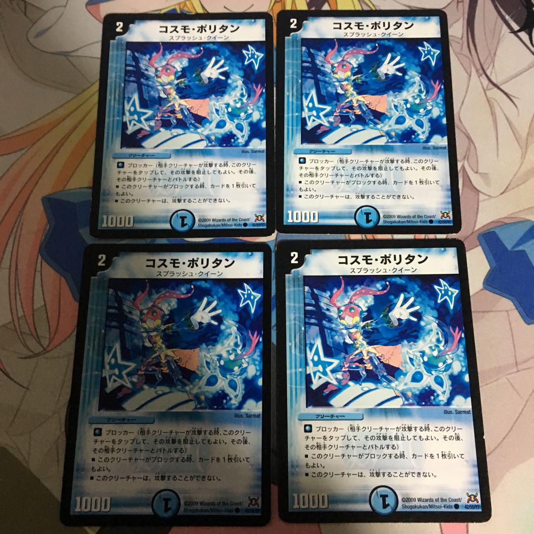 コスモポリタン 4枚セット