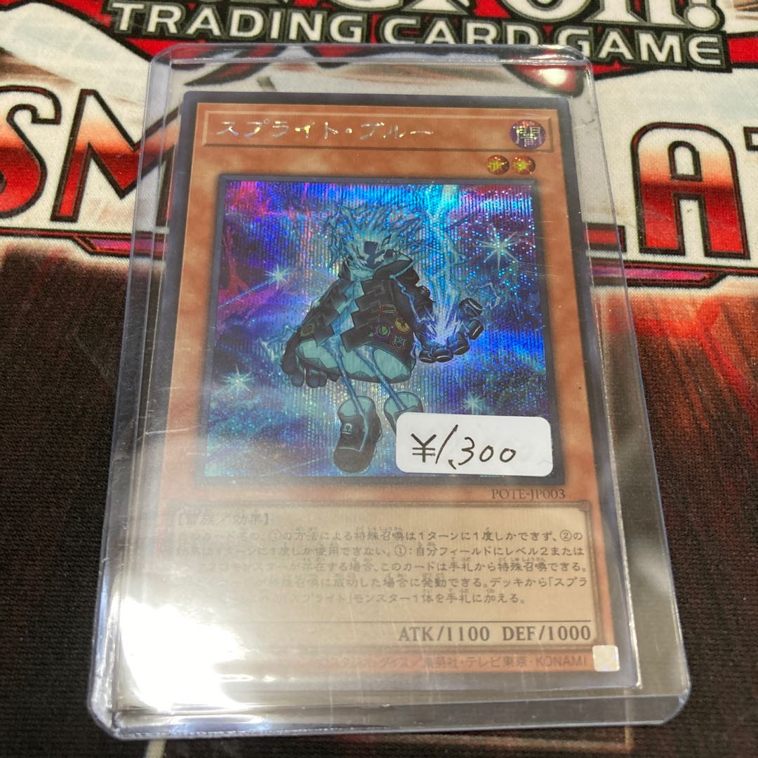 Sprite Snubbull Secret Rare 1 copy