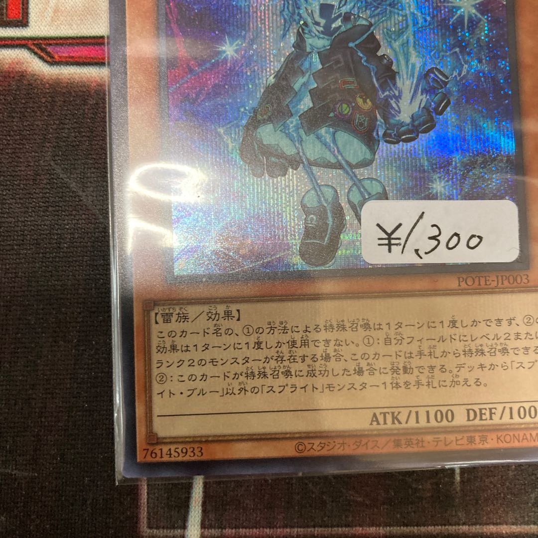 Sprite Snubbull Secret Rare 1 copy