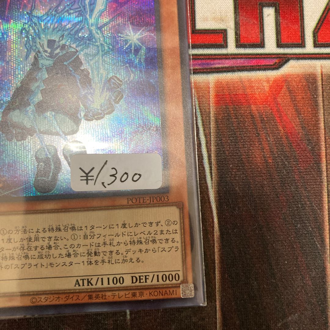 Sprite Snubbull Secret Rare 1 copy