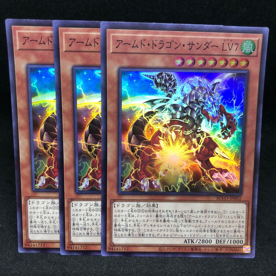 50 a piece BLVO Armed Dragon Zapdos LV7 Super Rare JP002