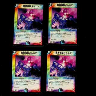 DM Melnia, the Aqua Shadow (9/15) Uncommon, set of 4 (2)