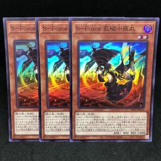 1枚70円　BLVO S-Force 乱破小夜丸 スーパーレア