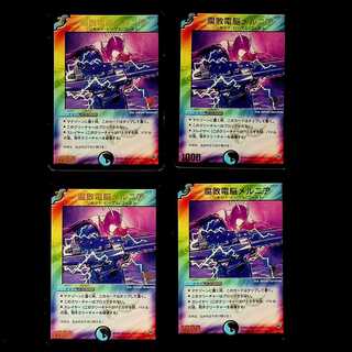 DM Melnia, the Aqua Shadow (P9/Y3) Promo Set of 4 (2)