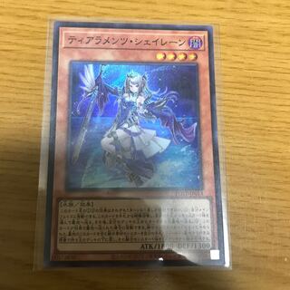 Tiaraments Shaylane Super Rare