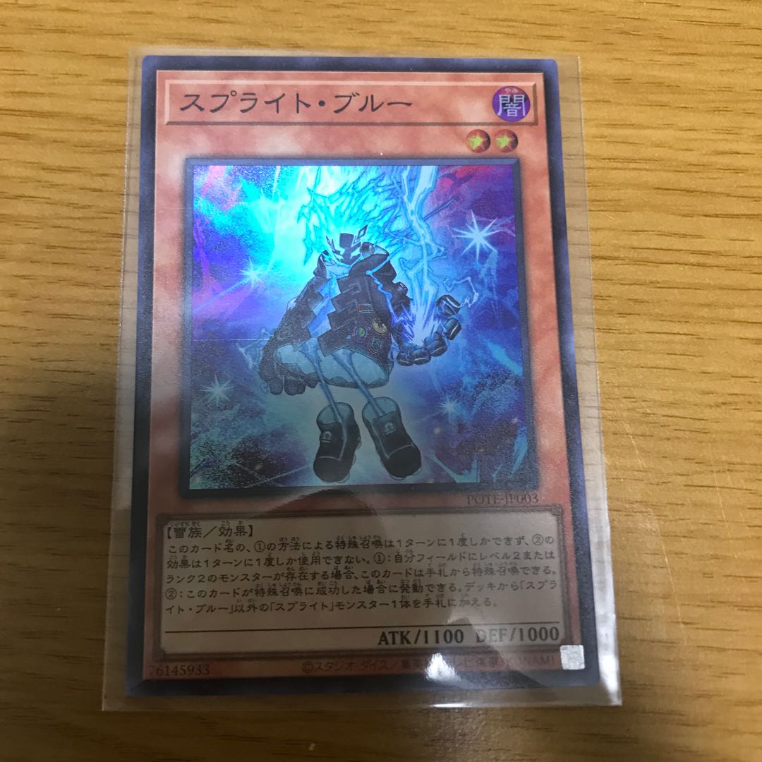 Sprite Snubbull Super Rare