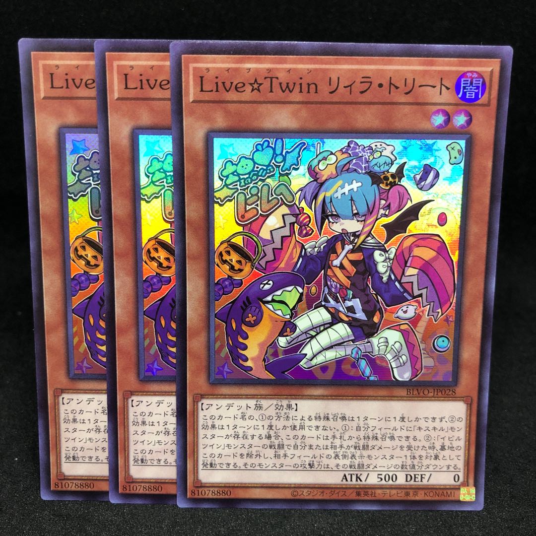 1枚100円 BLVO Live☆Twin リィラ・トリート スーパーレア