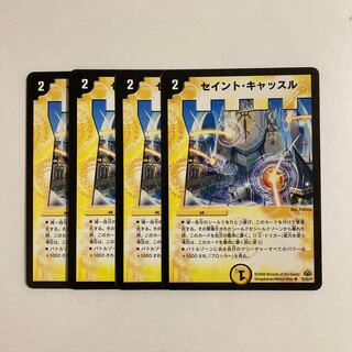 C204 Saint Castle, set of 4, DUEMA, TREATLE