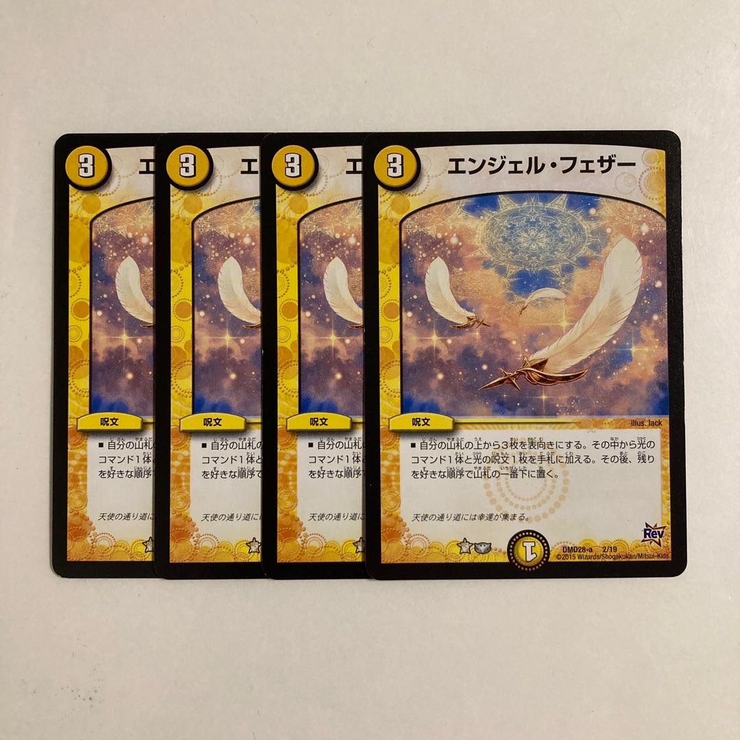 C207 Angel Feather, set of 4, DUEMA TREATLE