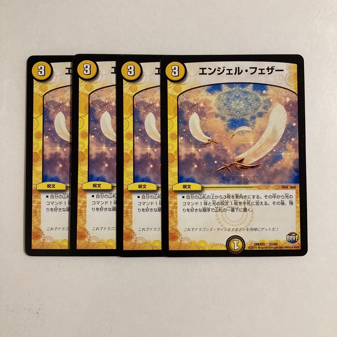 C210 Angel Feather, set of 4, DUEMA TREATLE