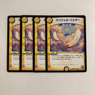 C210 エンジェル・フェザー 4枚セット デュエマ トレトレ