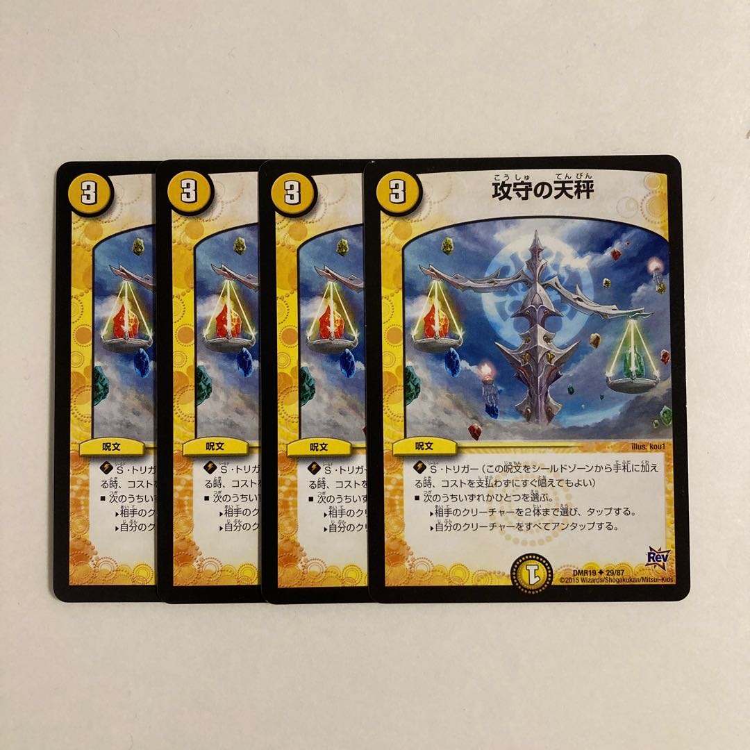 C212 Offensive and Defensive Balance Set of 4 DUEMA TOLERACE