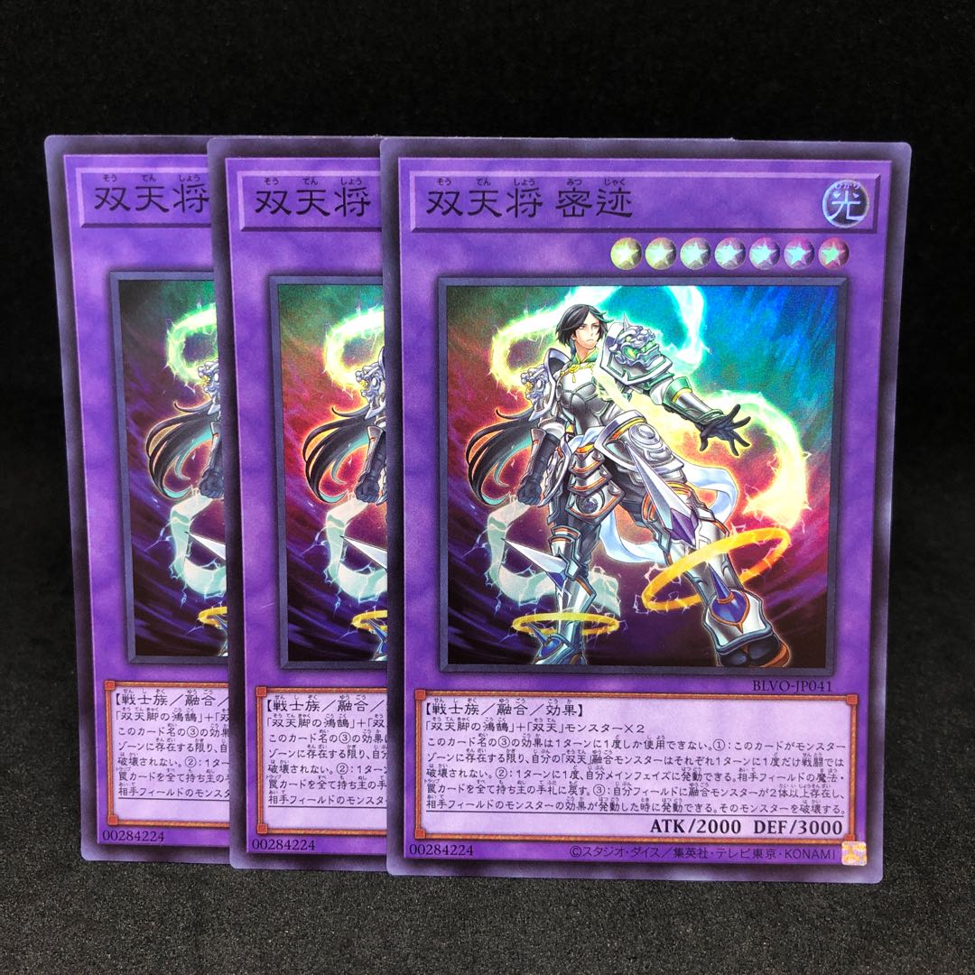 50 yen a piece BLVO Dual Avatar - Empowered Mitsu-Jaku Super Rare JP041