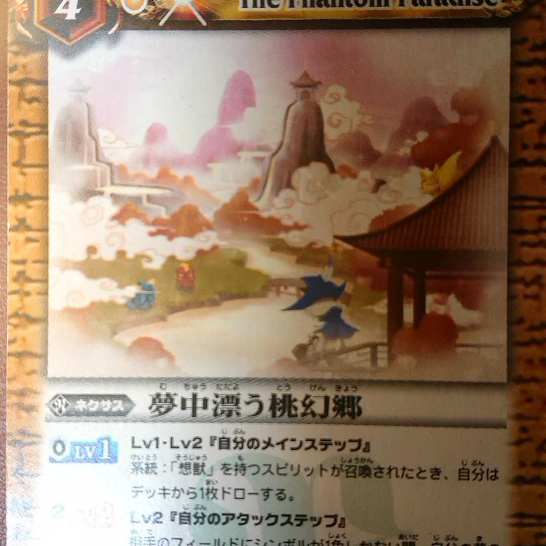 夢中漂う桃幻郷 × 3枚 3枚