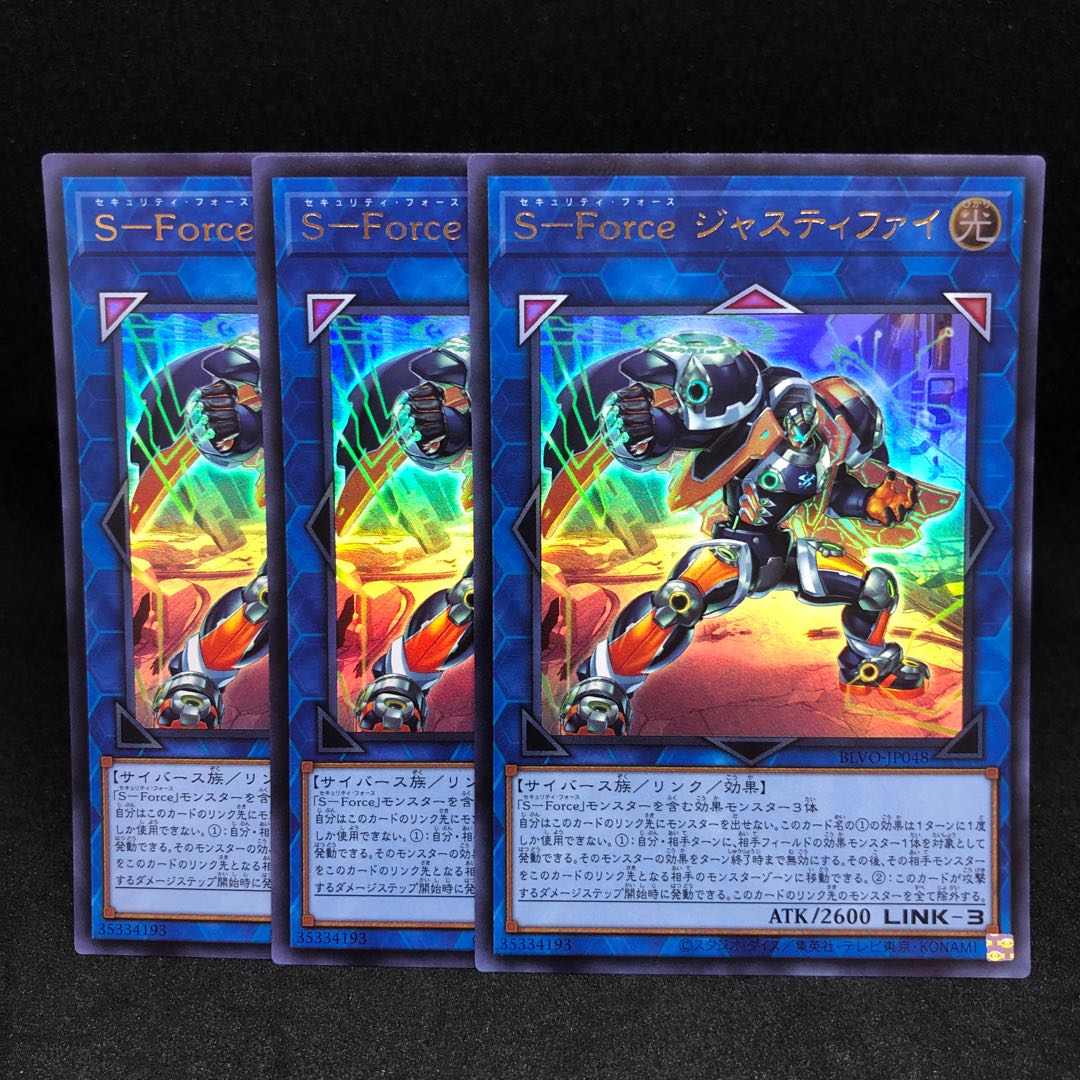 80 yen per piece BLVO S-Force Justify Ultra Rare