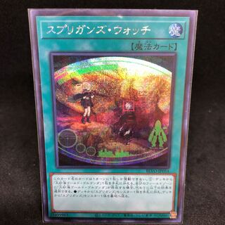 BLVO Springans Watch Secret Rare JP054